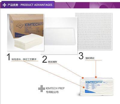 【金佰利75850專業(yè)粘塵布】價格,廠家,圖片,無塵紙、無塵布,上海繁康商貿(mào)-