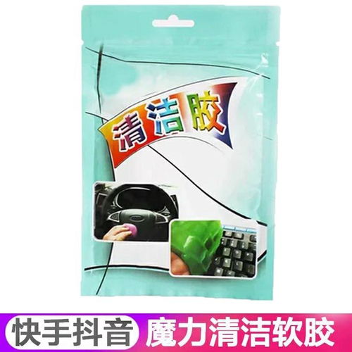 清潔軟膠汽車用品清潔神器清理車內(nèi)飾黑科技出風口清洗除塵泥粘灰